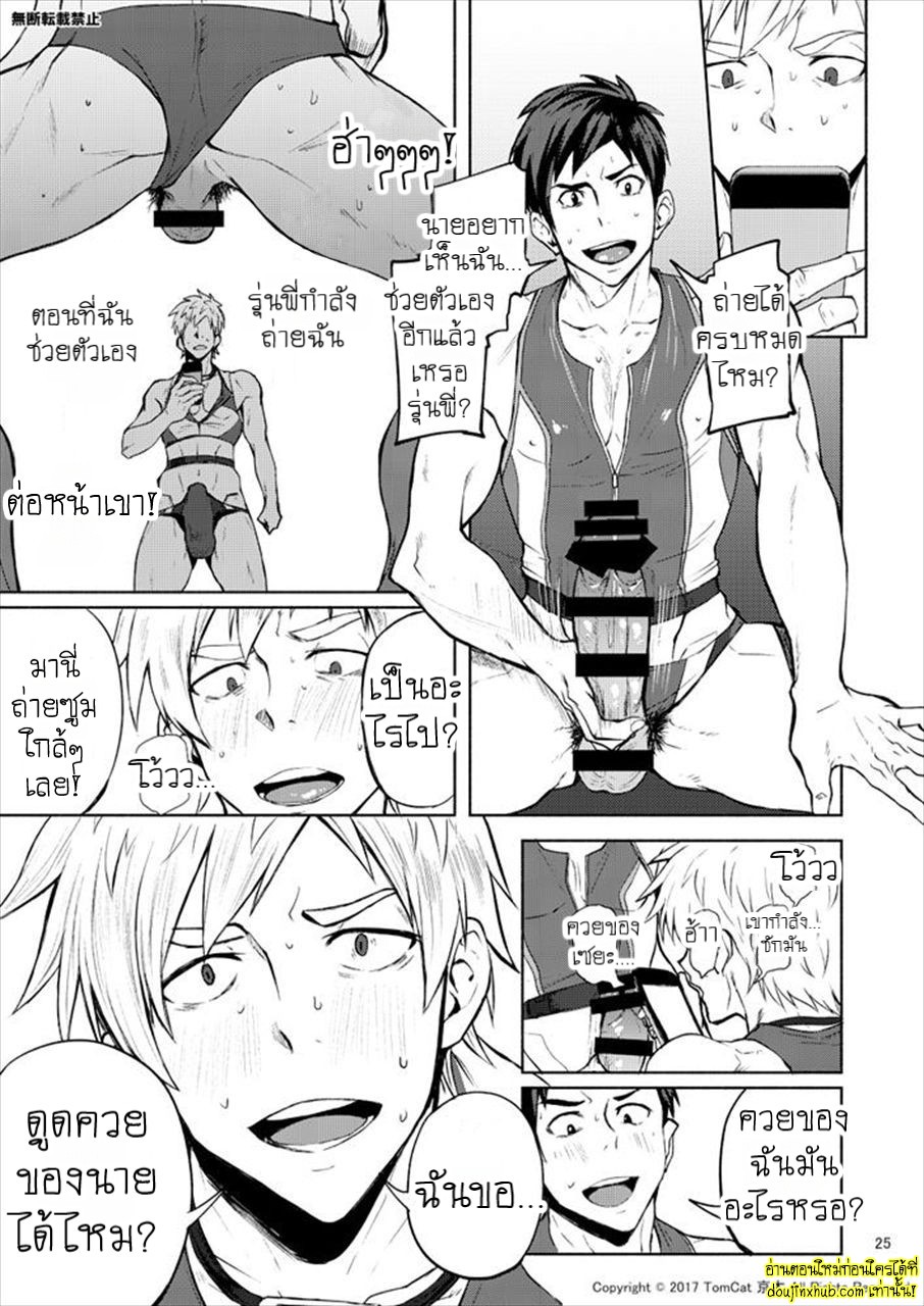 กรีฑาหรรษา 02-24